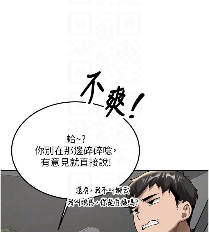 新生老司机第20話-快被發現了&hellip;!