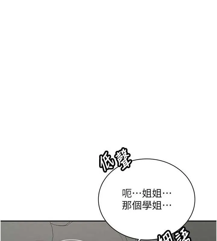 新生老司機第20話-快被發現了&hellip;!
