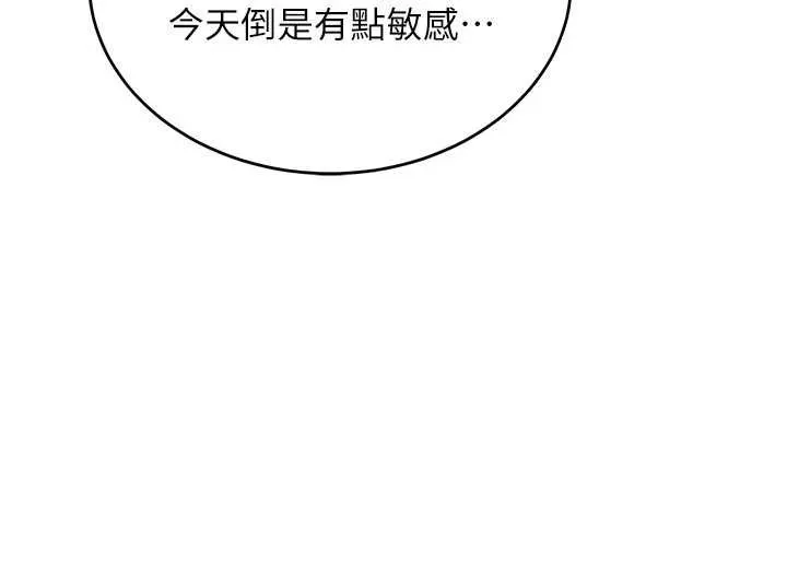 新生老司機第20話-快被發現了&hellip;!