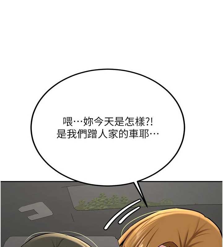 新生老司机第20話-快被發現了…!