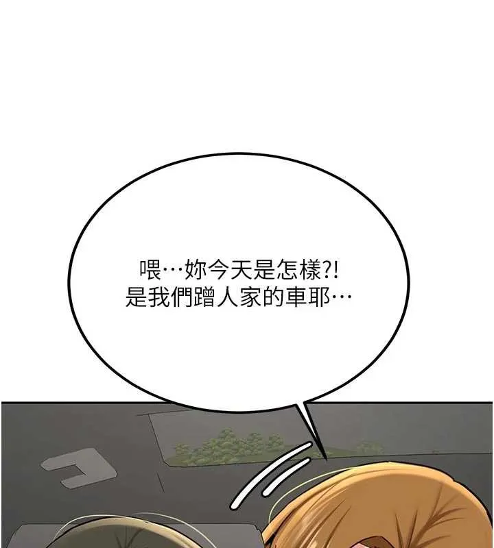 新生老司機第20話-快被發現了&hellip;!