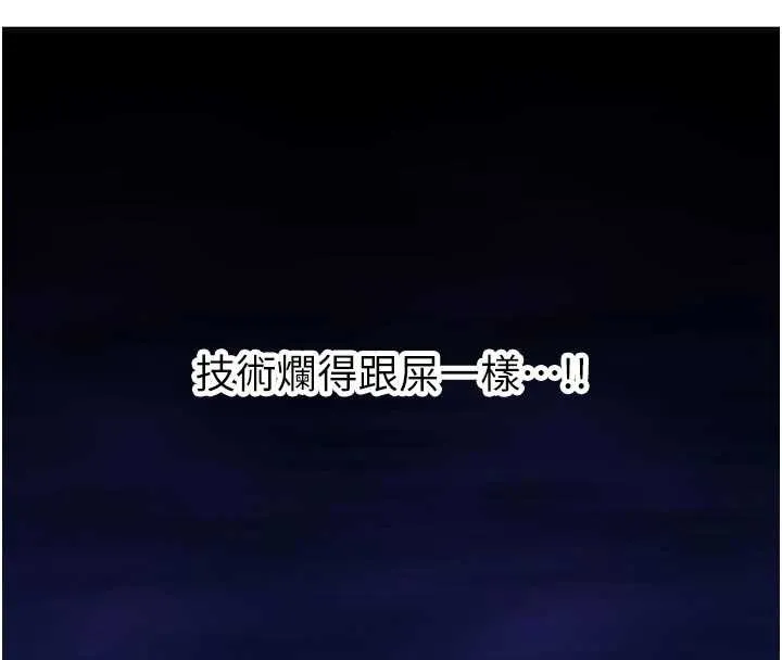 新生老司機第20話-快被發現了&hellip;!