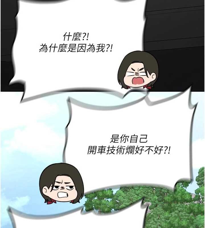 新生老司机第20話-快被發現了…!