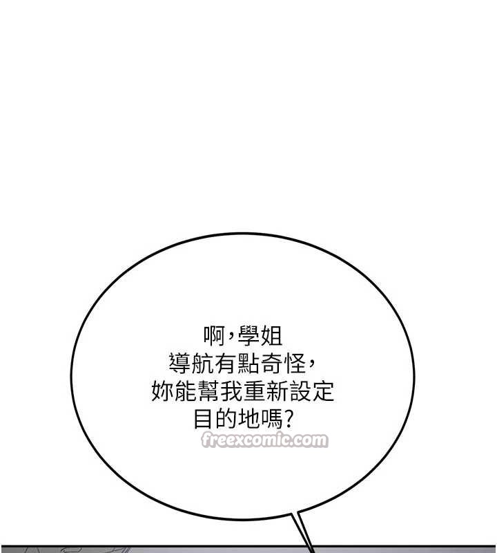 新生老司机第20話-快被發現了&hellip;!