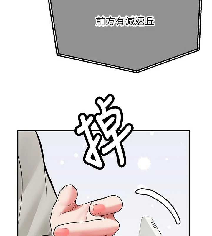 新生老司机第20話-快被發現了…!