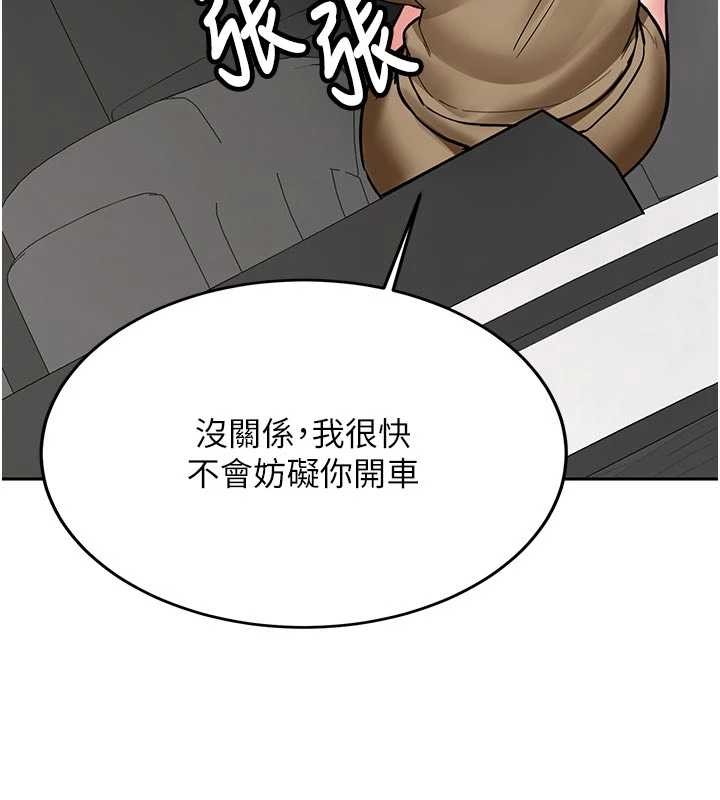 新生老司机第20話-快被發現了&hellip;!