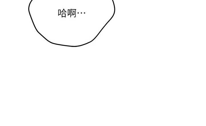 新生老司机第20話-快被發現了…!