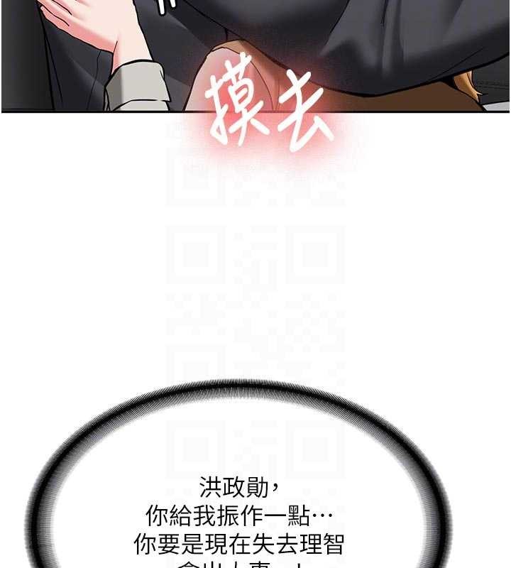 新生老司机第20話-快被發現了&hellip;!