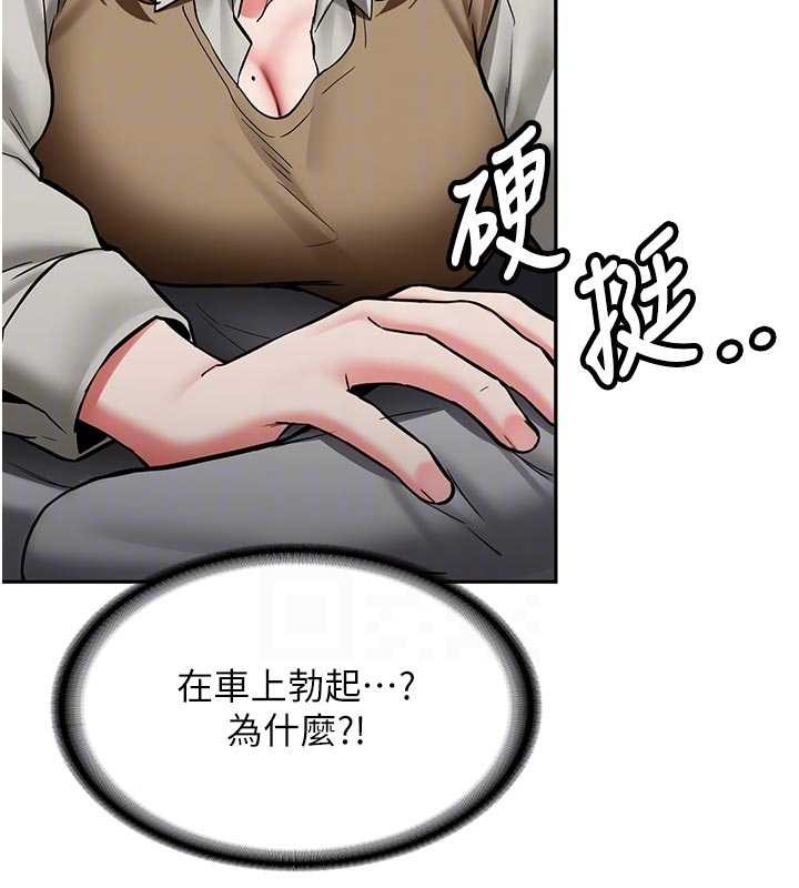 新生老司机第20話-快被發現了&hellip;!