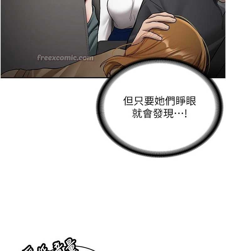 新生老司机第20話-快被發現了&hellip;!