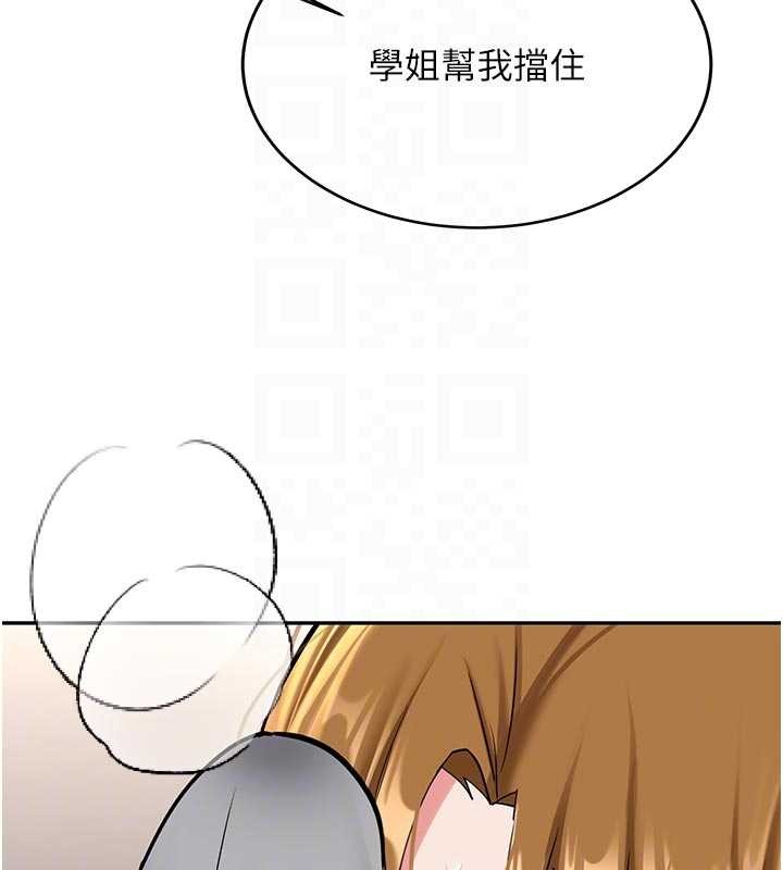 新生老司机第20話-快被發現了…!