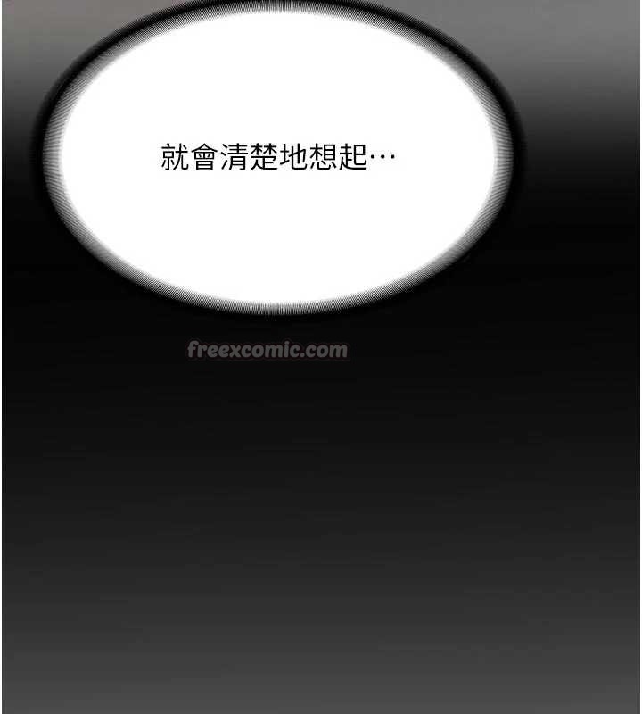 新生老司机第20話-快被發現了…!