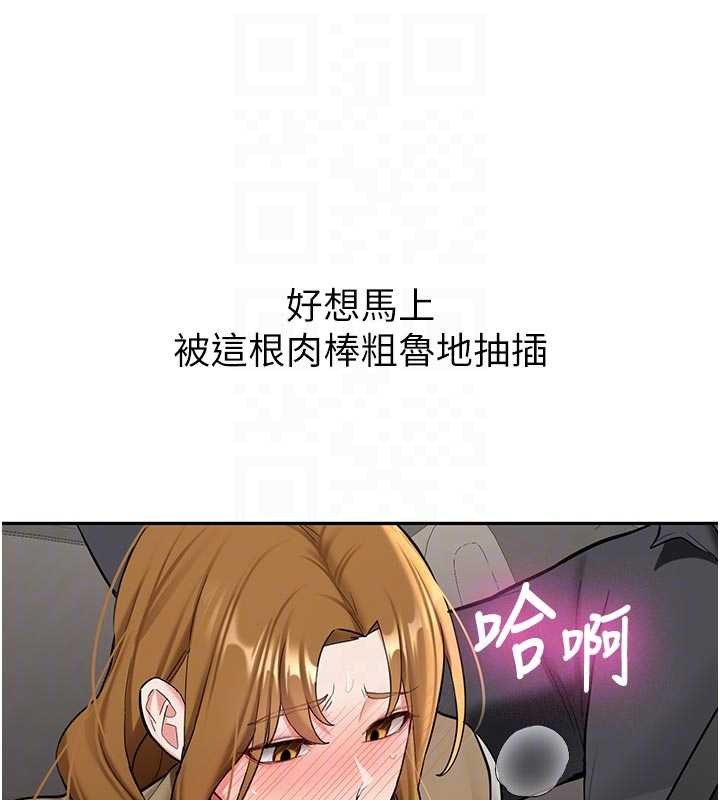 新生老司机第20話-快被發現了&hellip;!