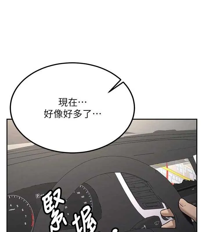 新生老司機第20話-快被發現了&hellip;!