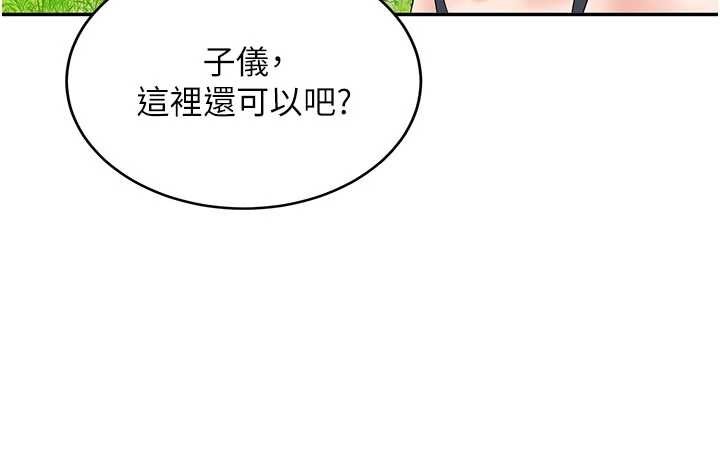 新生老司机第20話-快被發現了&hellip;!