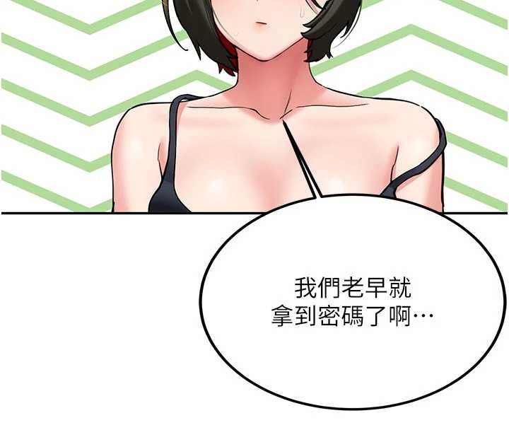 新生老司机第20話-快被發現了…!