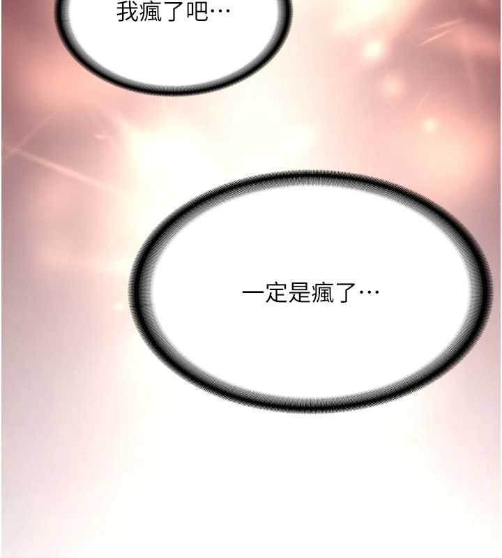 新生老司机第20話-快被發現了…!