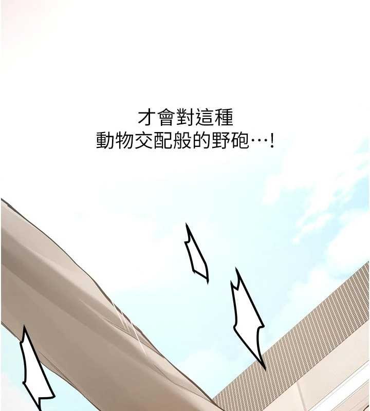 新生老司机第20話-快被發現了&hellip;!