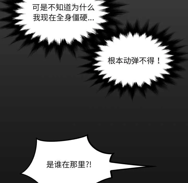 房間裏的心跳第19話