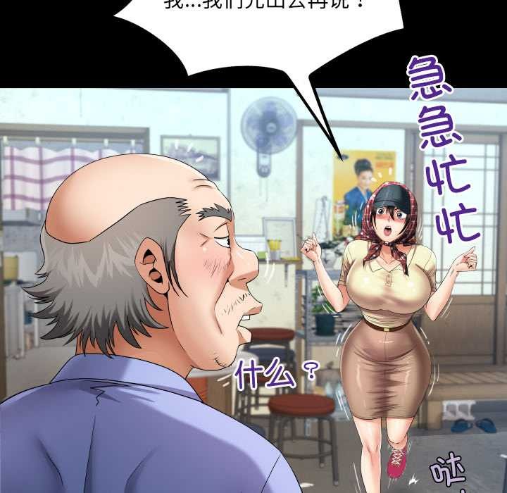 房间裏的心跳第19話