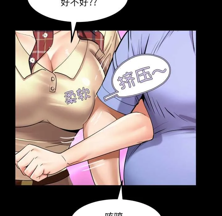 房間裏的心跳第19話