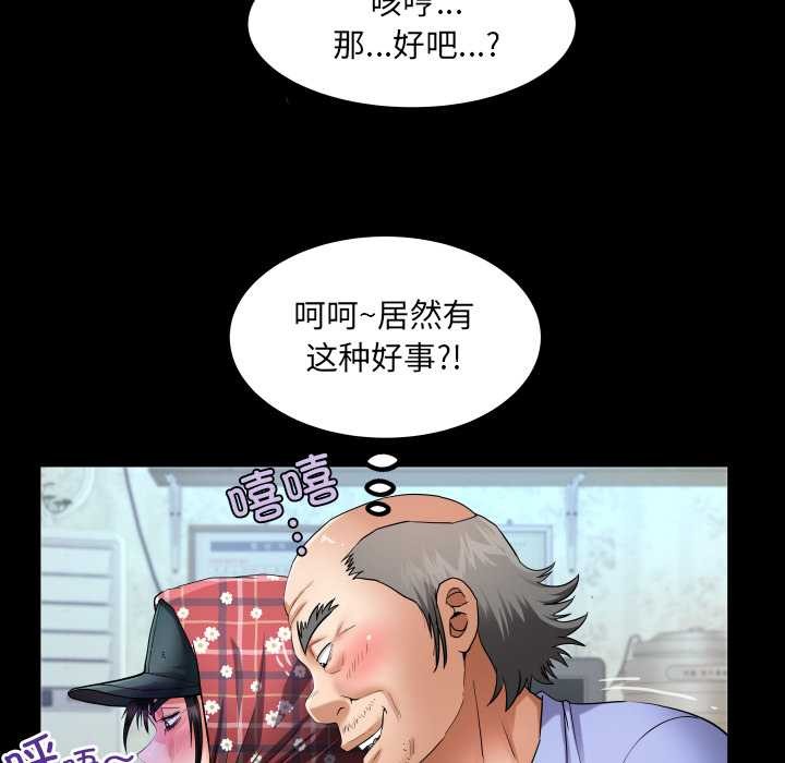 房间裏的心跳第19話