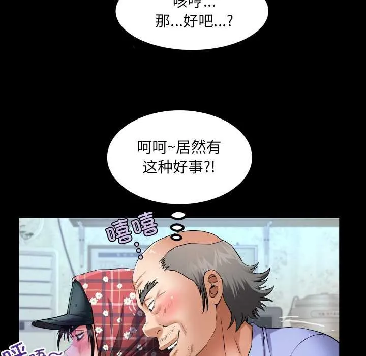 房間裏的心跳第19話