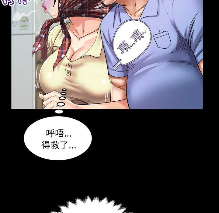 房间裏的心跳第19話