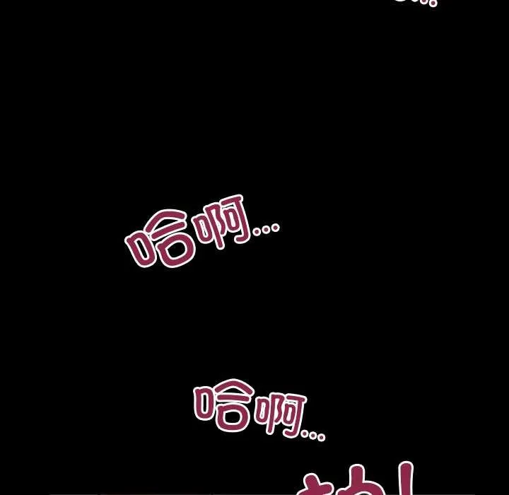 房間裏的心跳第19話