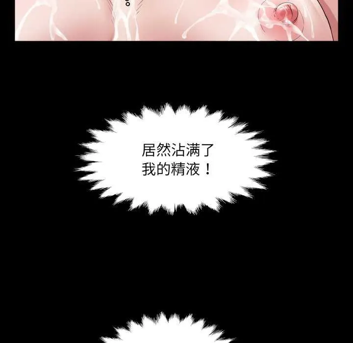 房間裏的心跳第19話
