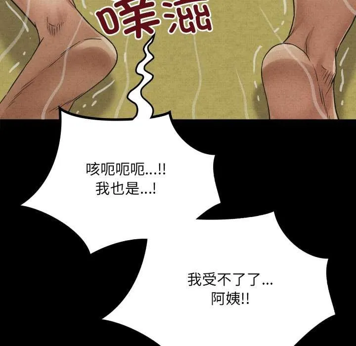 房間裏的心跳第19話