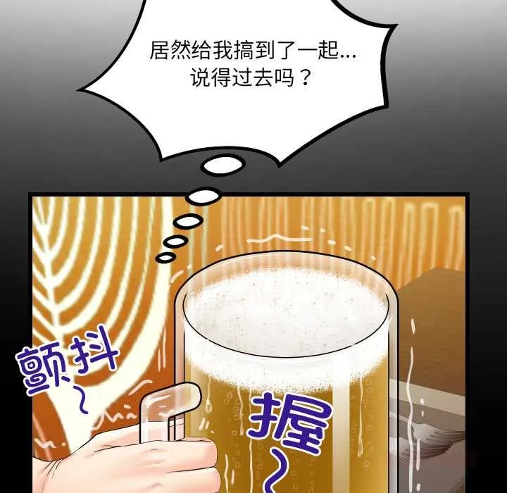 房間裏的心跳第19話