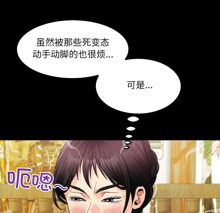 房間裏的心跳第19話