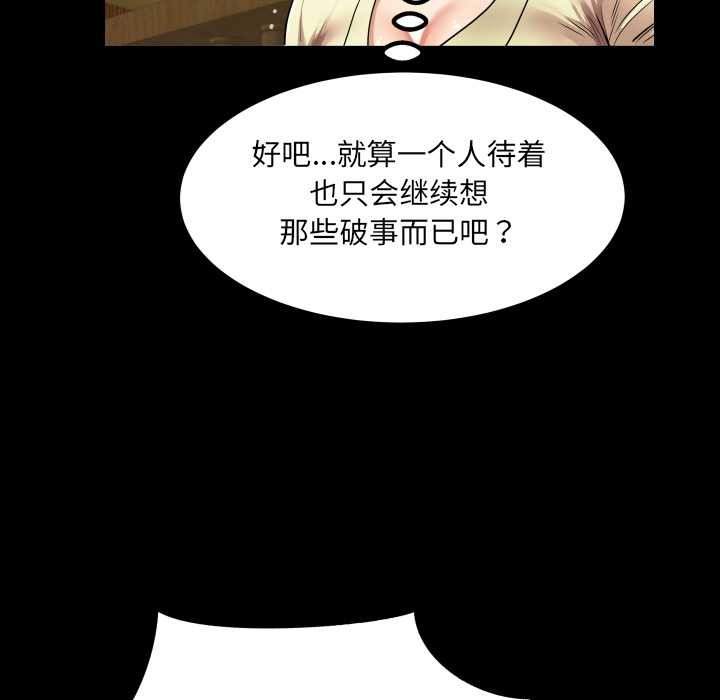 房間裏的心跳第19話