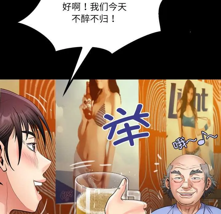 房間裏的心跳第19話