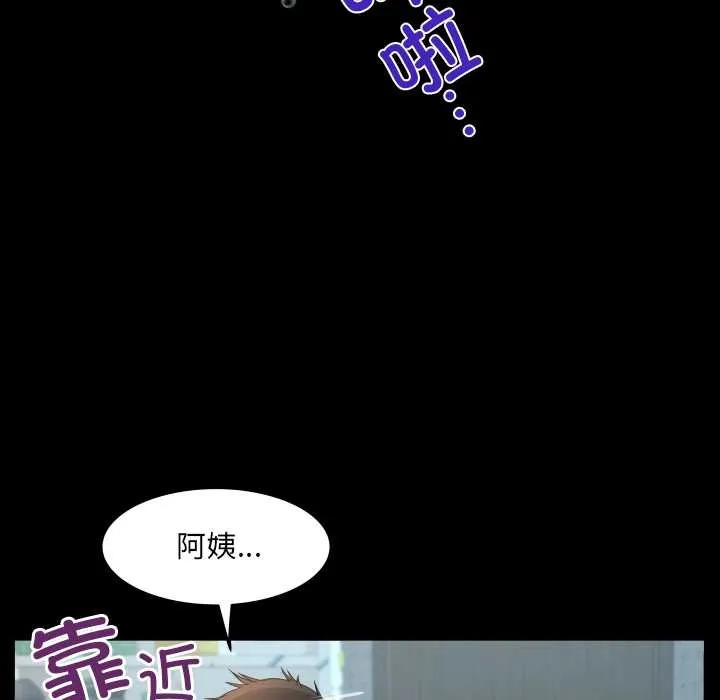房間裏的心跳第19話