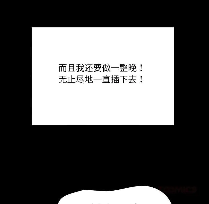 房間裏的心跳第19話