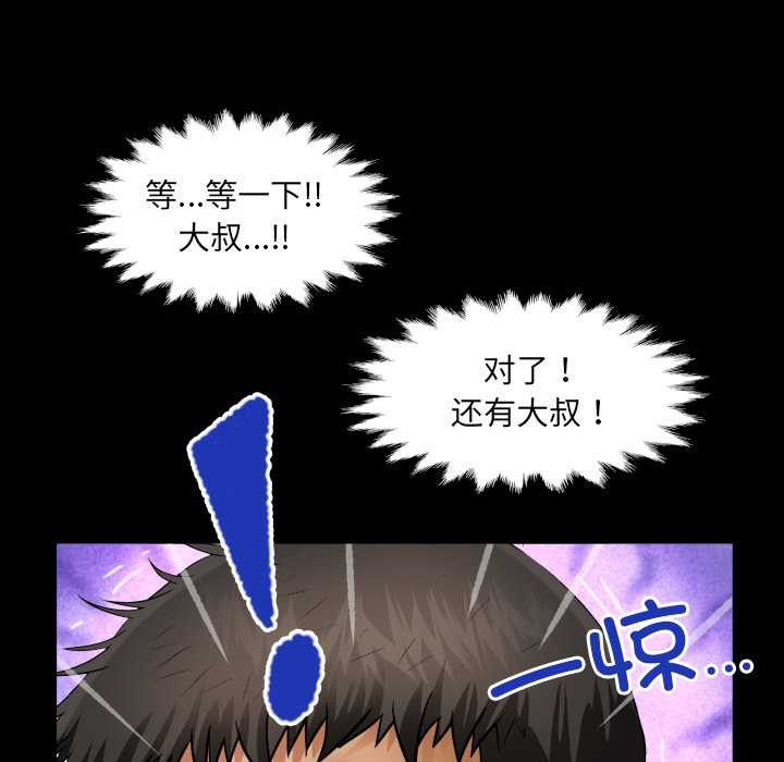 房间裏的心跳第19話