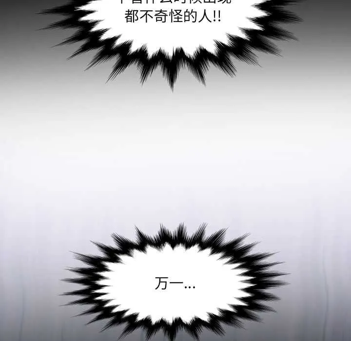 房間裏的心跳第19話