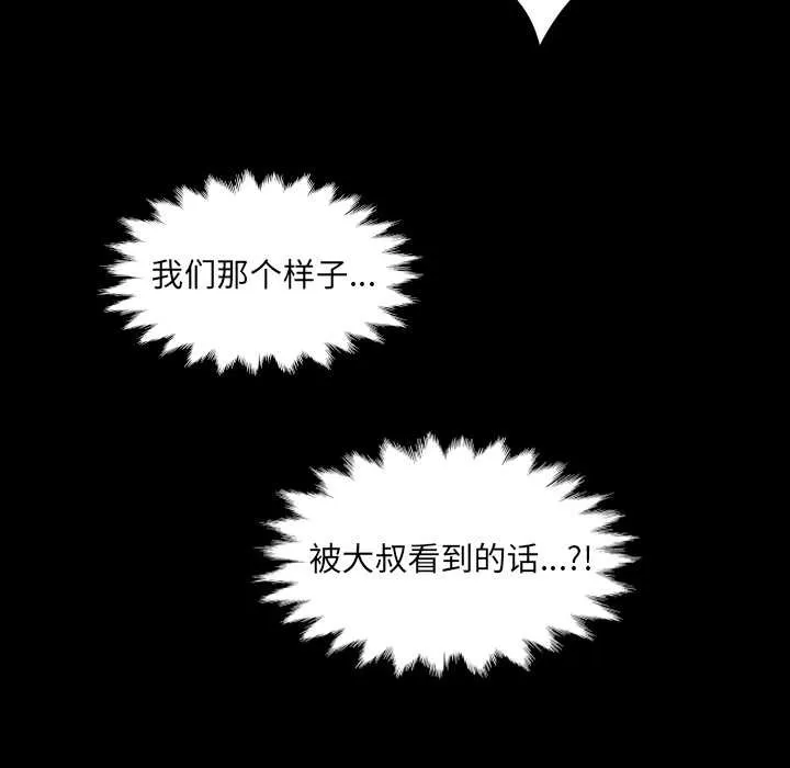 房間裏的心跳第19話