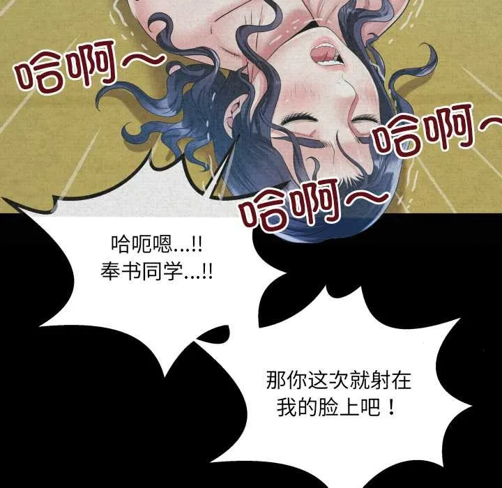 房間裏的心跳第19話