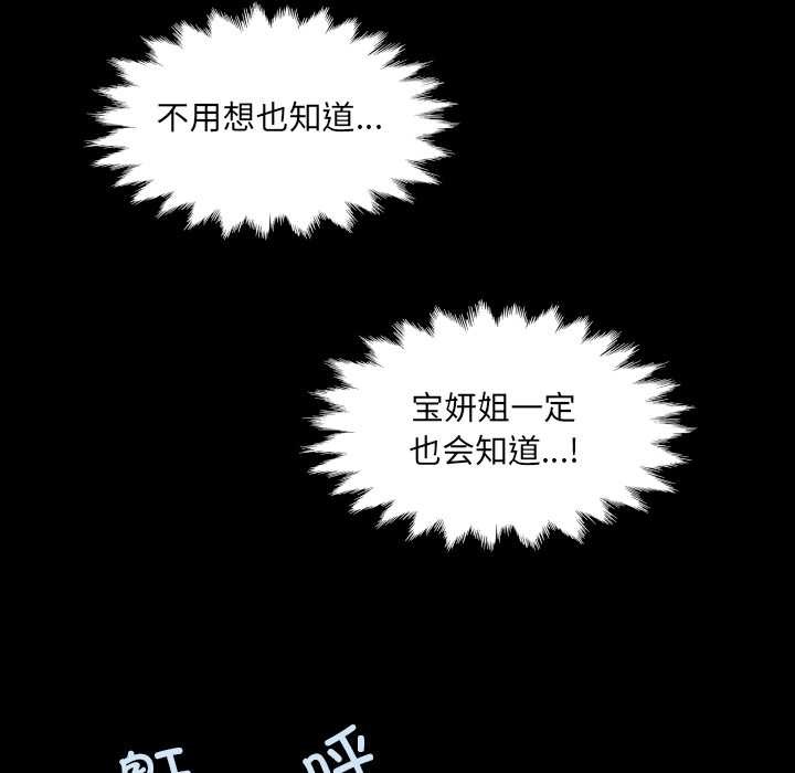 房间裏的心跳第19話