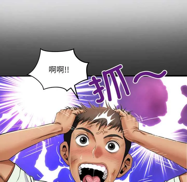 房間裏的心跳第19話