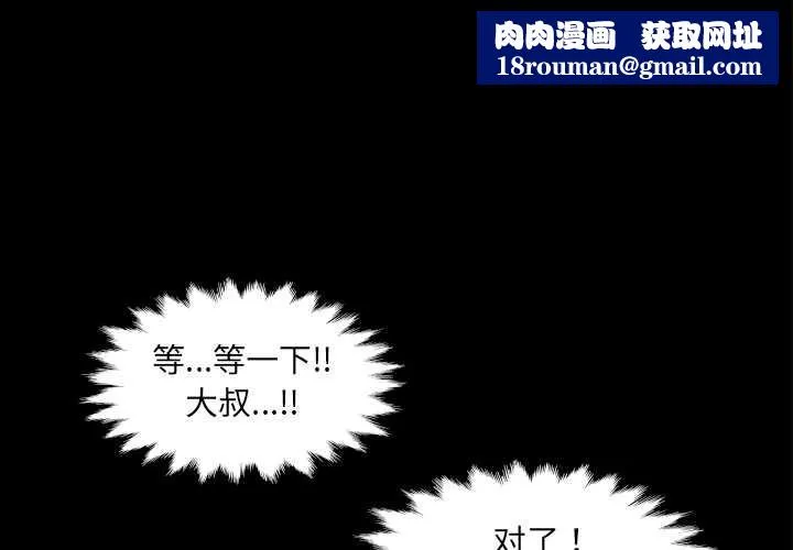 房間裏的心跳第20話