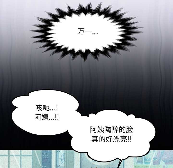 房间裏的心跳第20話