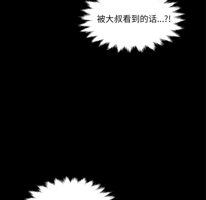 房间裏的心跳第20話