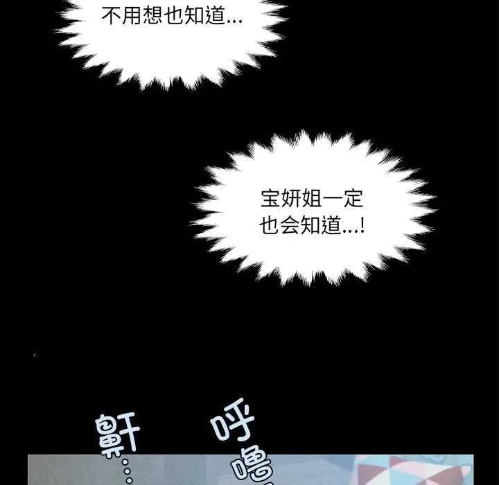 房間裏的心跳第20話