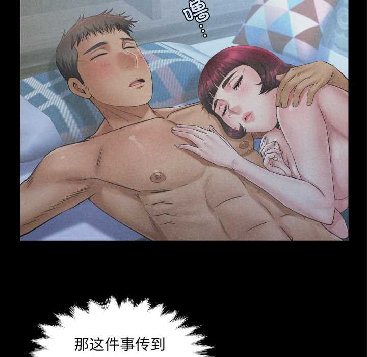 房间裏的心跳第20話