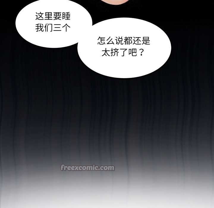 房间裏的心跳第20話