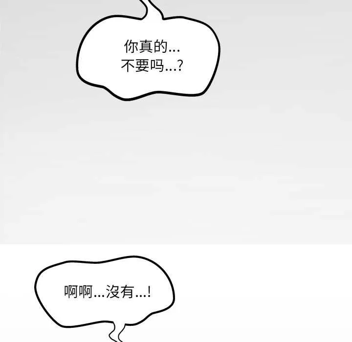 房間裏的心跳第20話